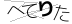 CAPTCHA